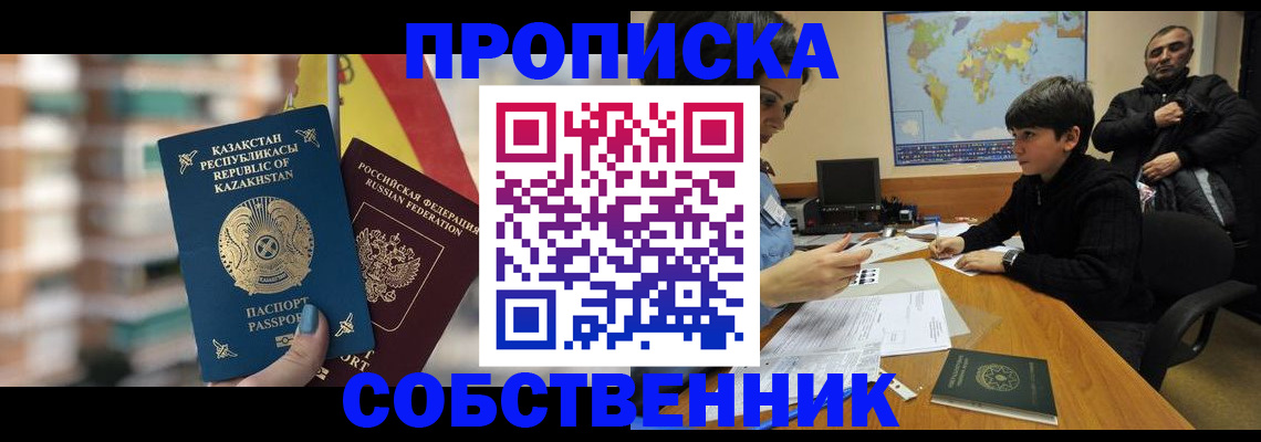 временная регистрация гарантия в Рязанской области