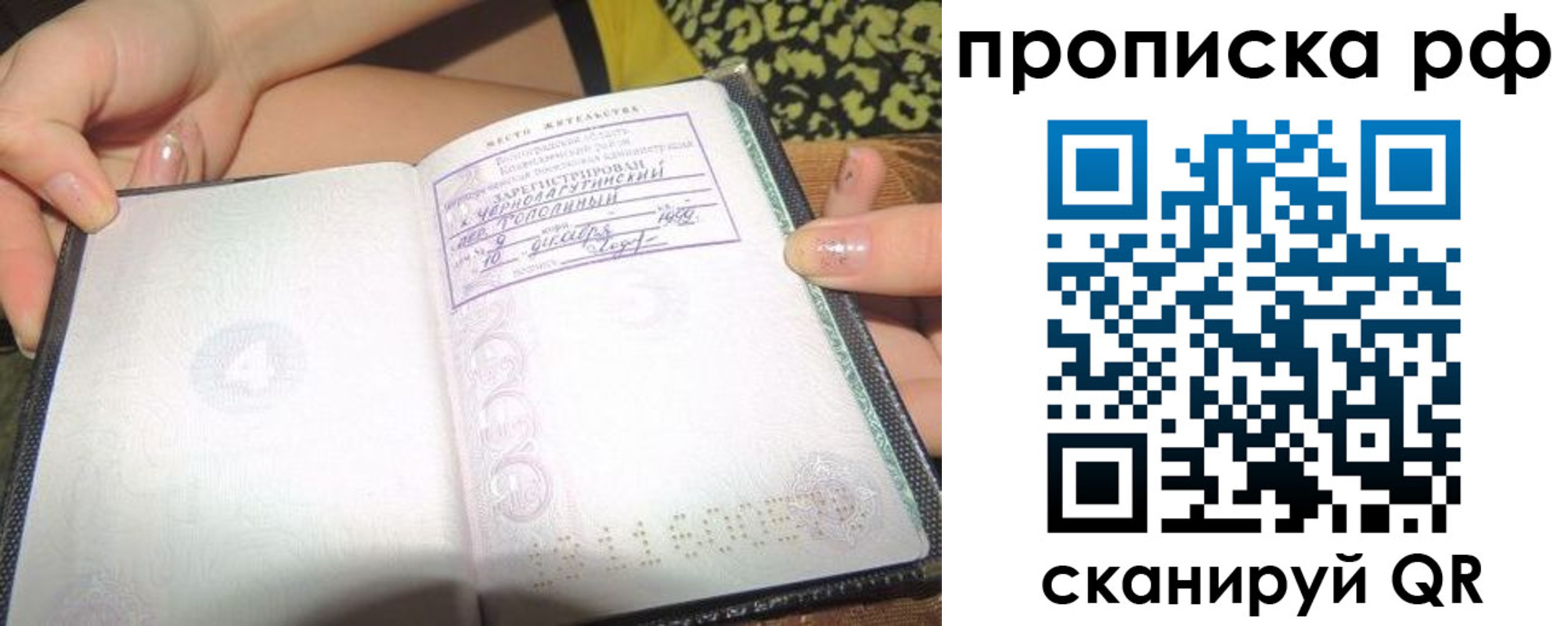 пропишу в квартире в Рязанской области