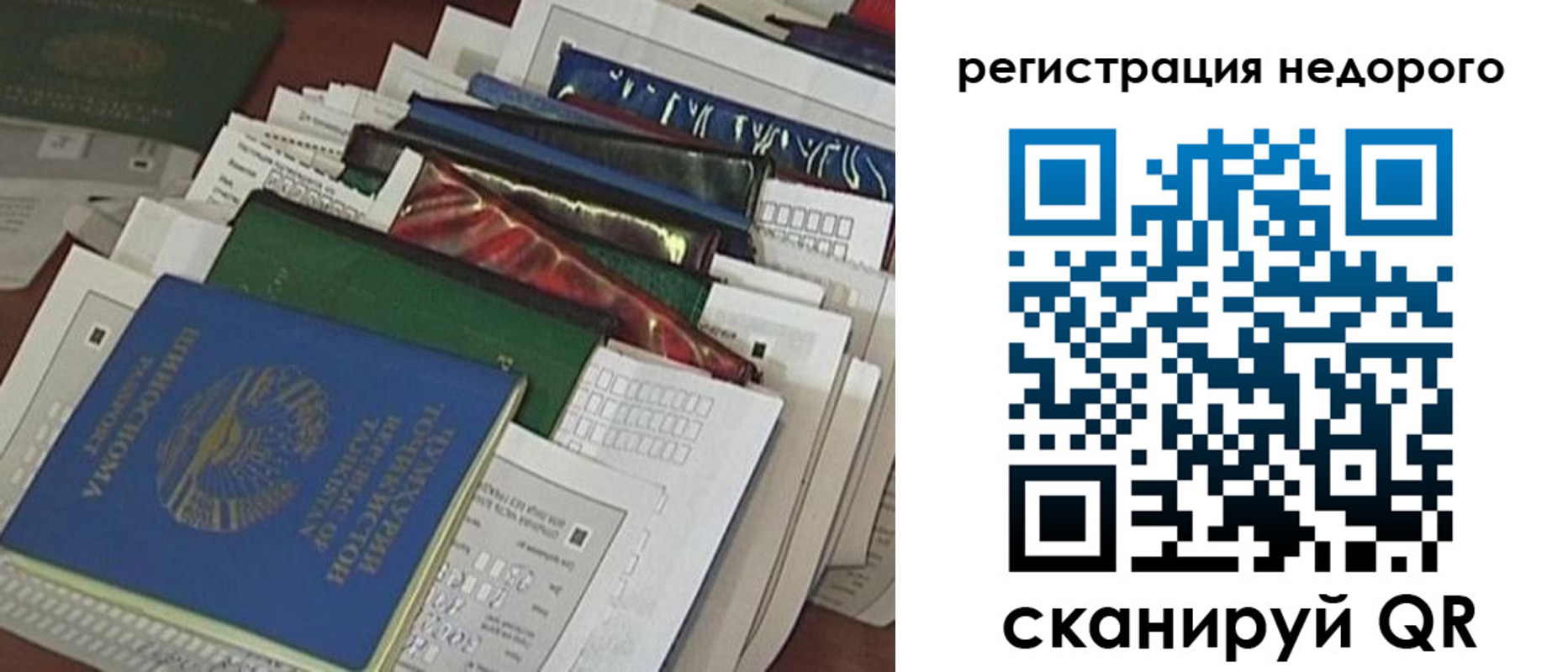 временная регистрация надежно в Рязанской области