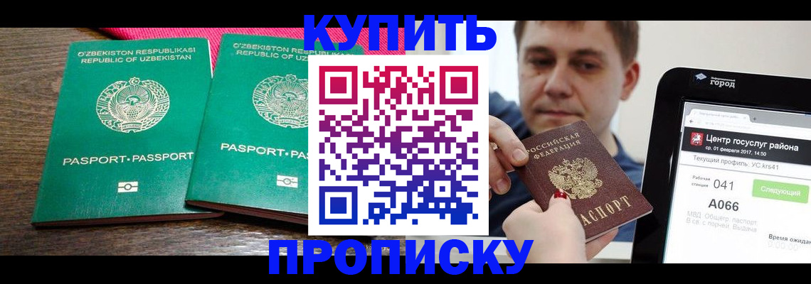 прописка поиск в Рязанской области