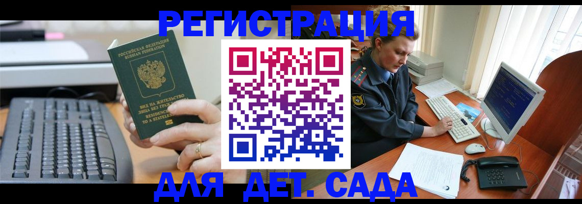временная регистрация для всех в Рязанской области