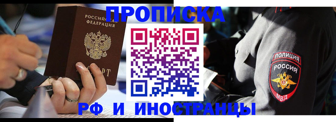 временная регистрация гарантия в Рязанской области