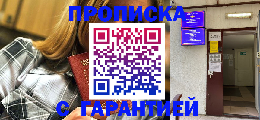 временная регистрация в Рязанской области