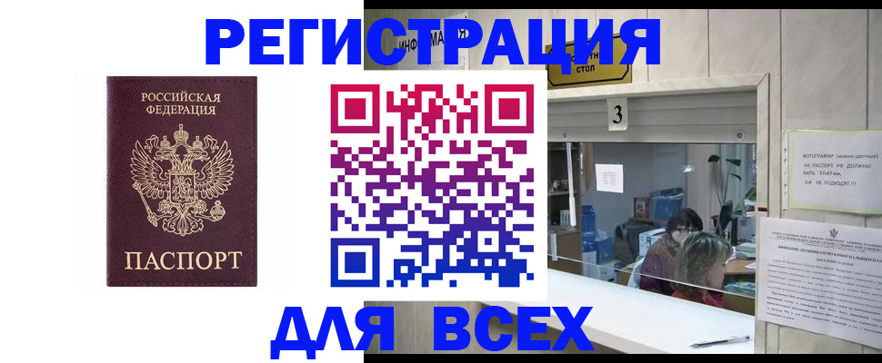 прописка 2025 в Рязанской области