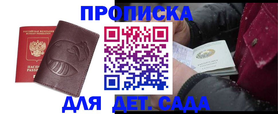 временная регистрация в квартире в Рязанской области