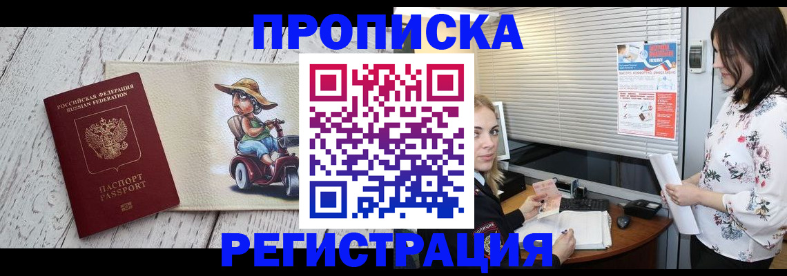 временная регистрация для всех в Рязанской области