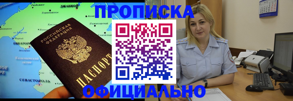 где прописаться в Рязанской области