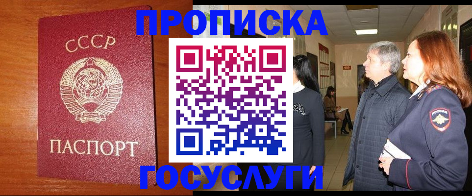 прописка иностранных граждан в Рязанской области
